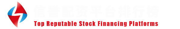 元股证券股票配资平台