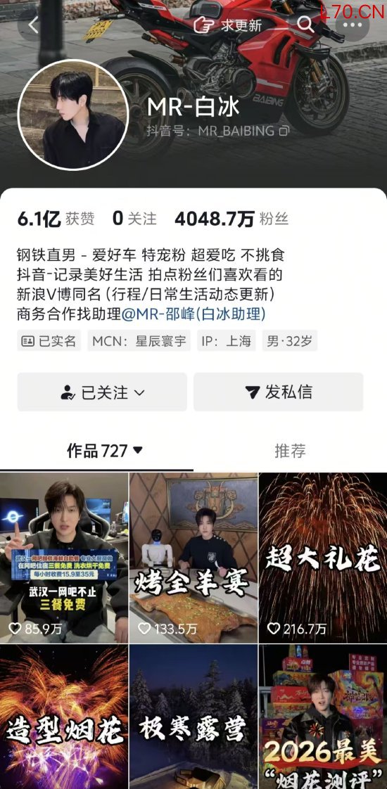 千万粉丝网红白冰偷税被查 抖音客服：是否封禁以通知为准