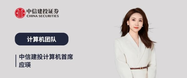 中信建投：看好AI产业链与算力网建设