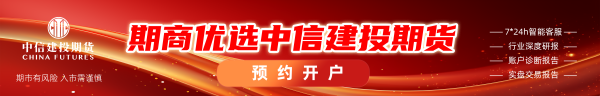 【建投专题】花生：供给收缩预期与高库存的十字路口？