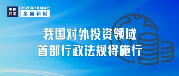 7月起，这些新规将影响你我生活