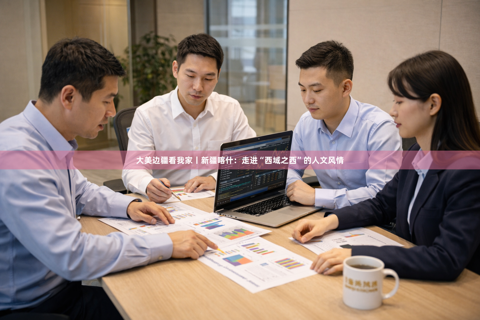 大美边疆看我家丨新疆喀什：走进“西域之西”的人文风情