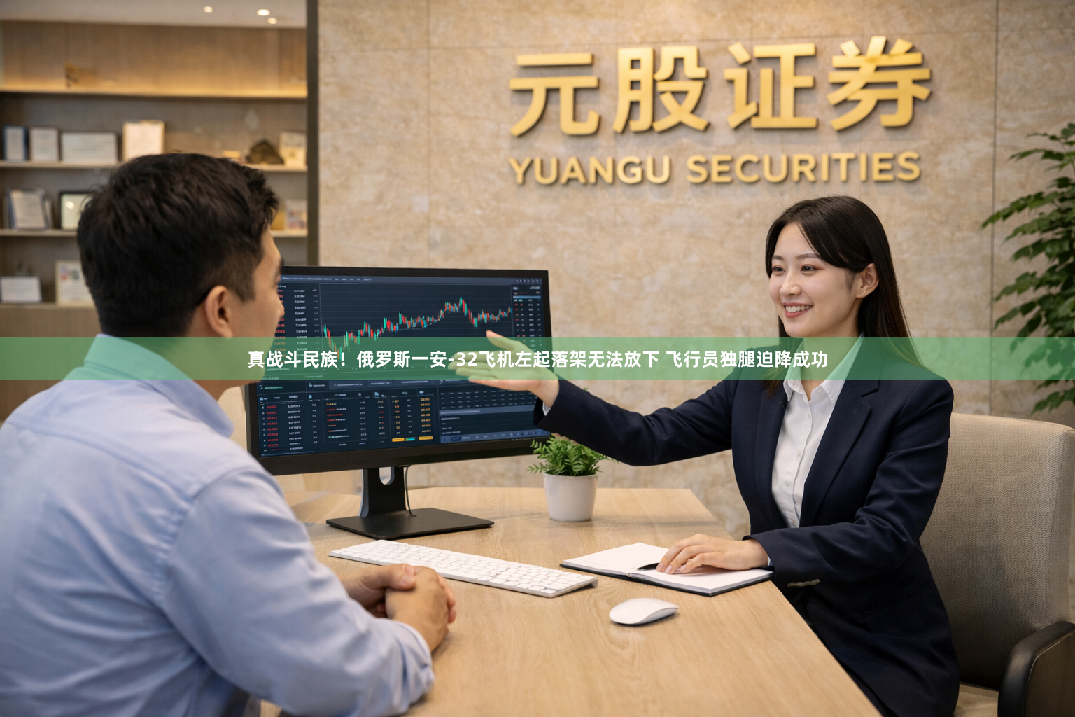 真战斗民族！俄罗斯一安-32飞机左起落架无法放下 飞行员独腿迫降成功