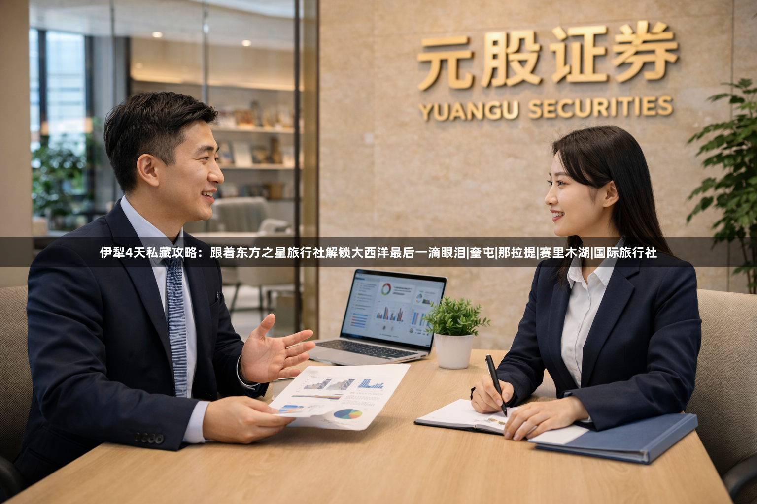 伊犁4天私藏攻略：跟着东方之星旅行社解锁大西洋最后一滴眼泪|奎屯|那拉提|赛里木湖|国际旅行社