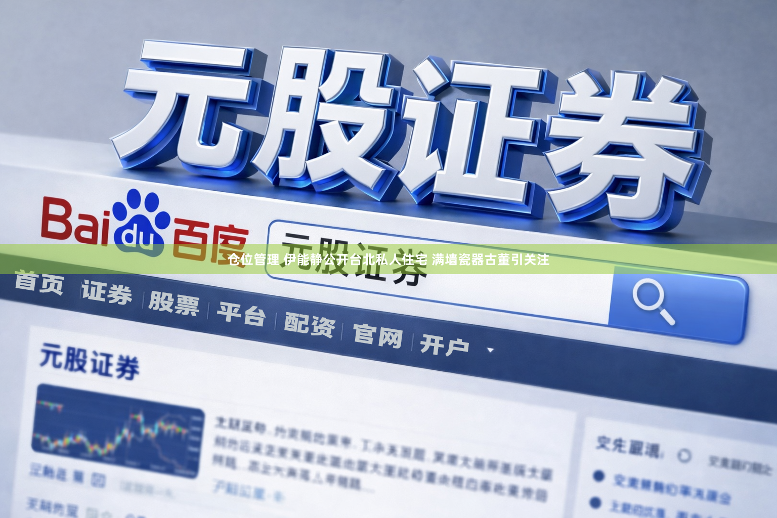 仓位管理 伊能静公开台北私人住宅 满墙瓷器古董引关注