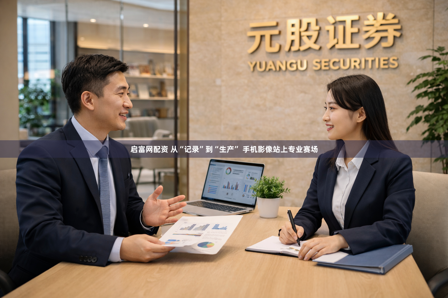 启富网配资 从“记录”到“生产” 手机影像站上专业赛场